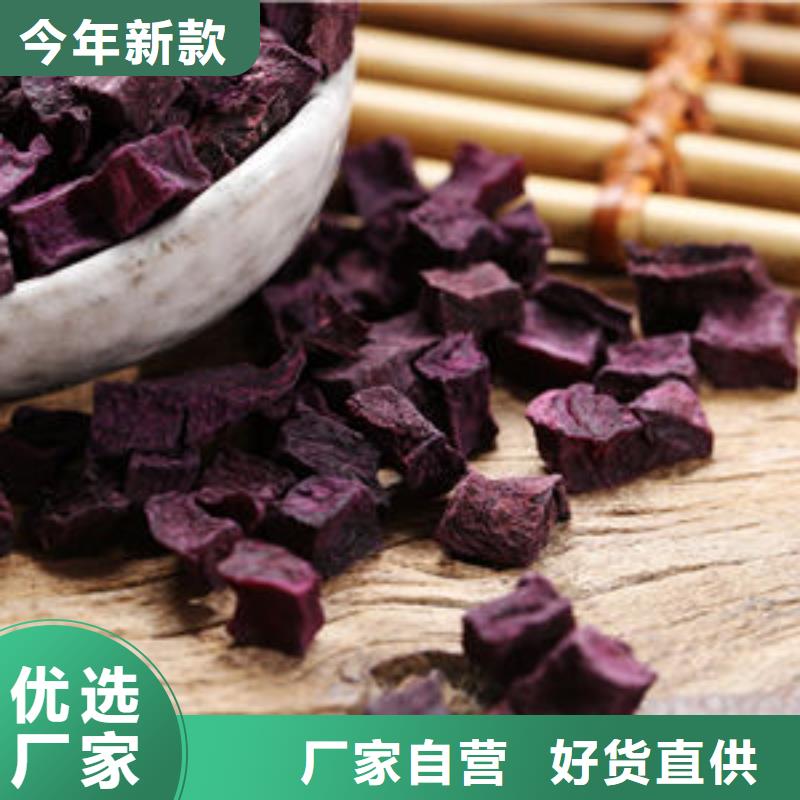 紫薯生丁（烘干）
货源