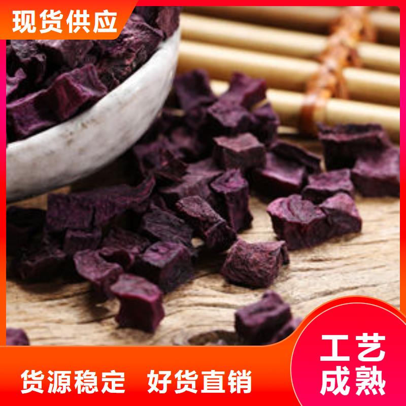 五指山市紫薯干免费咨询