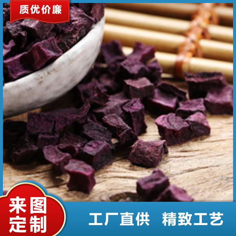 10*10紫薯丁(紫色地瓜丁)富含花青素