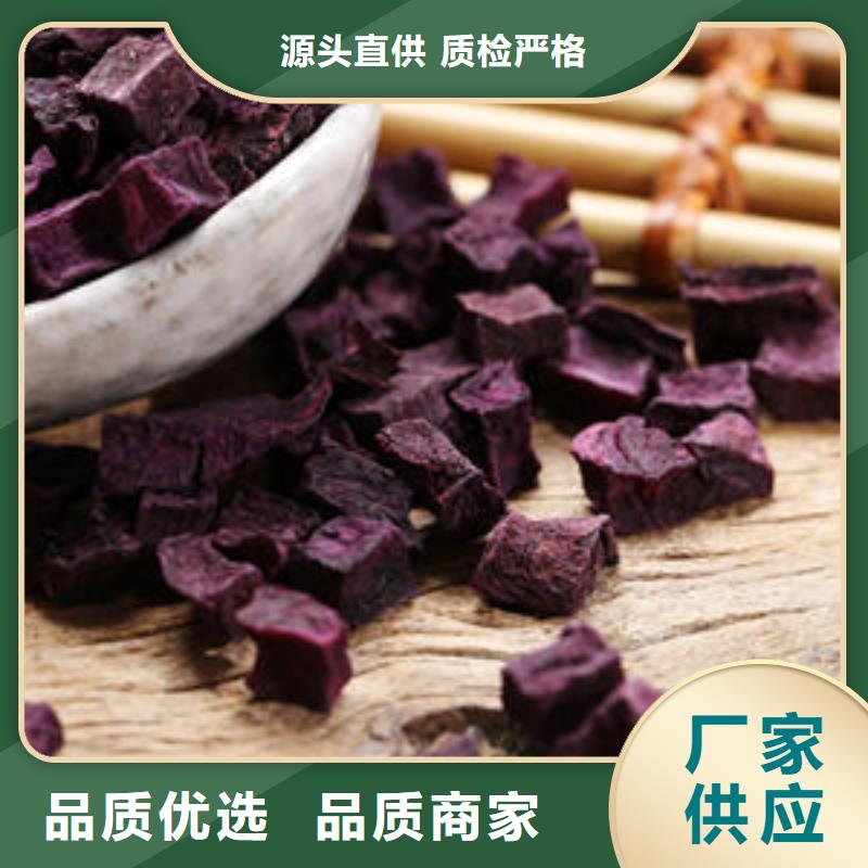 紫甘薯丁
质量保障