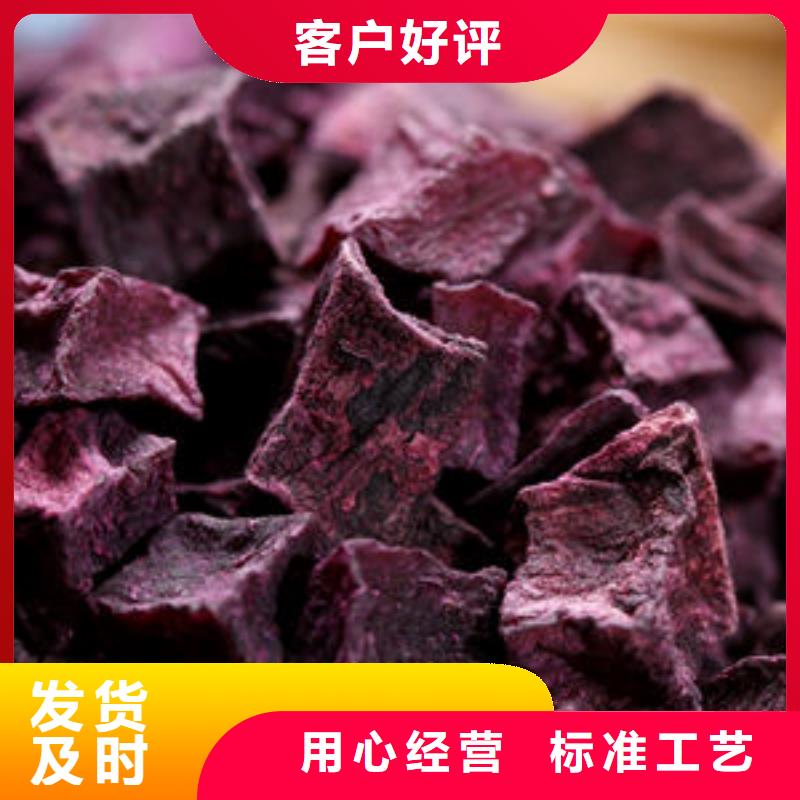 紫甘薯丁
库存充足