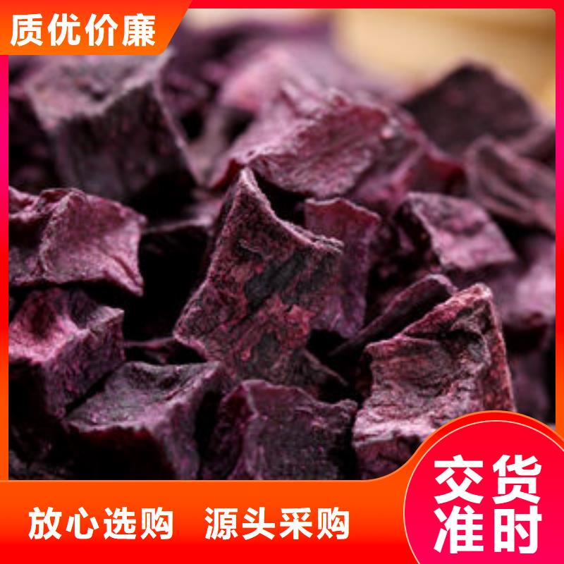 紫甘薯丁
质量保障