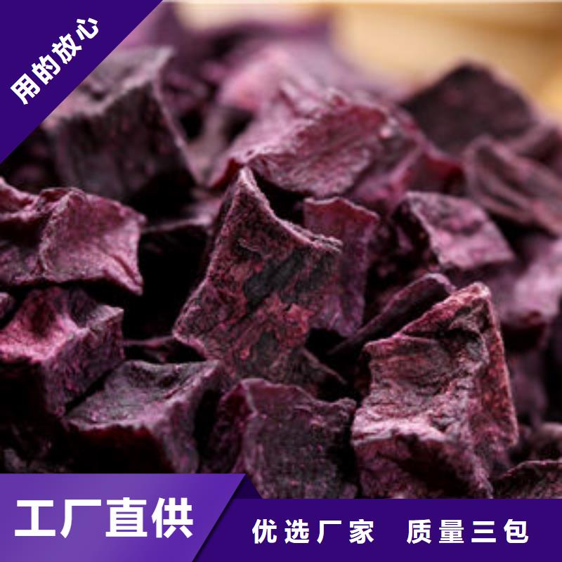 紫甘薯丁
品牌厂家