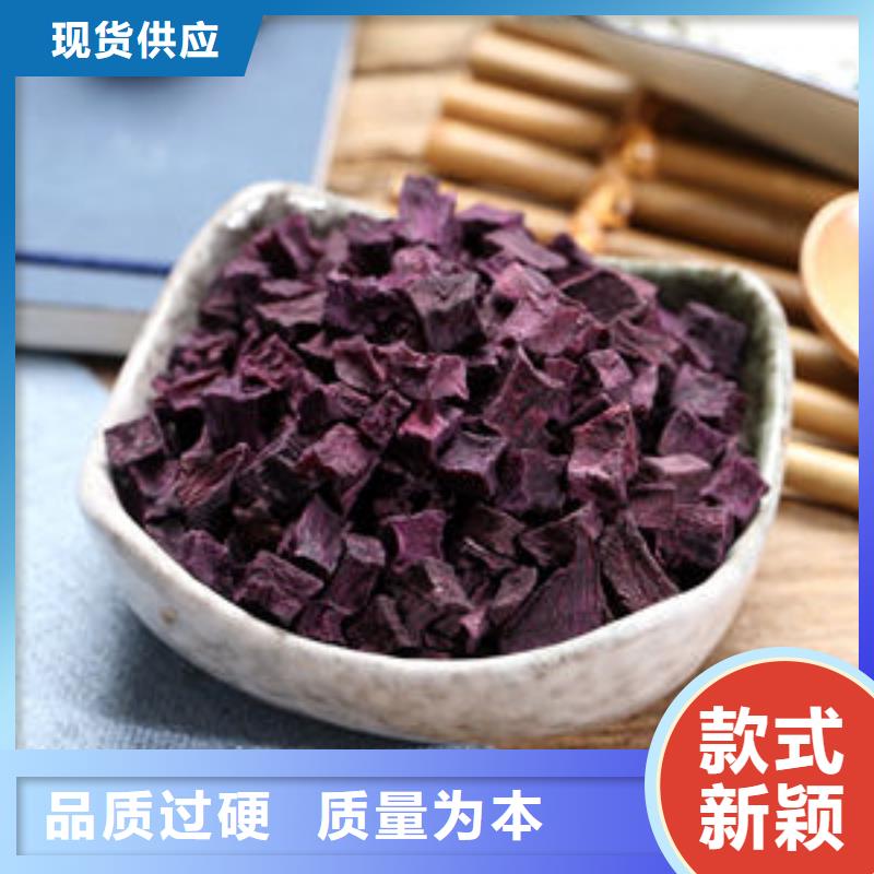 紫红薯丁质量放心