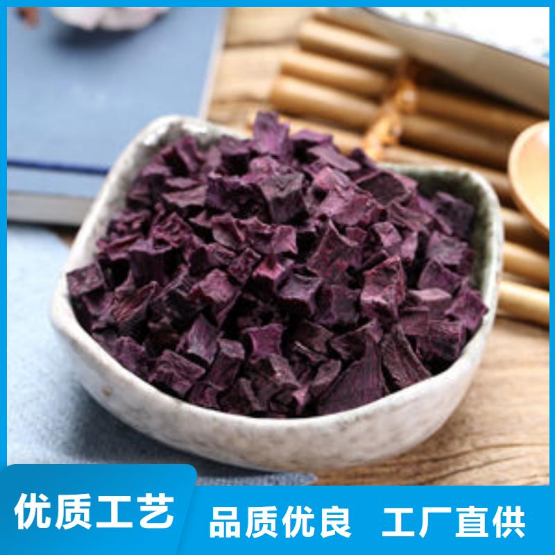 紫甘薯丁
库存充足