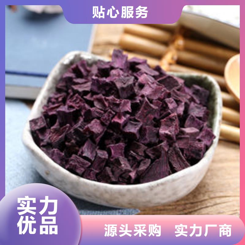 五指山市紫薯干免费咨询