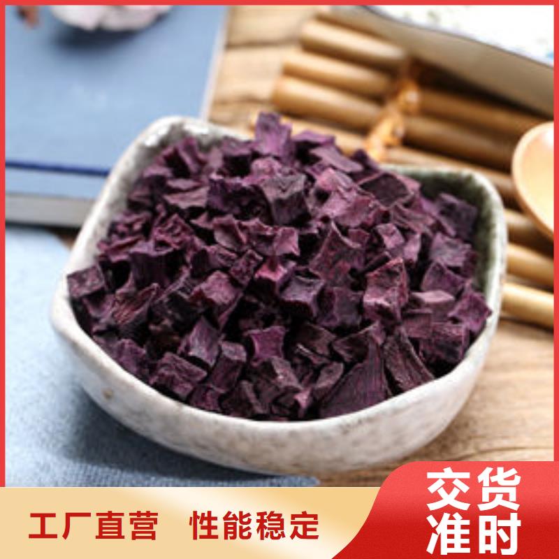 紫甘薯丁
库存充足