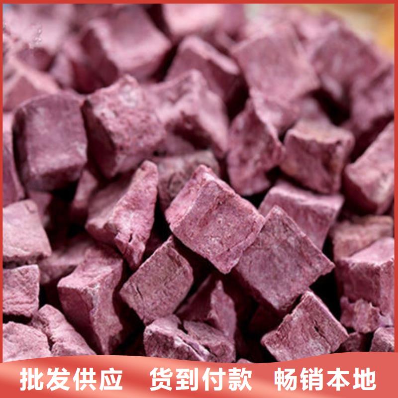 紫红薯丁质量放心