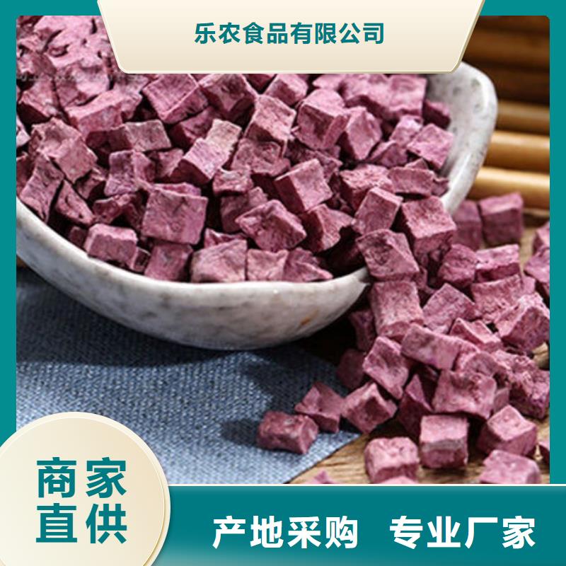 
紫甘薯丁
库存充足