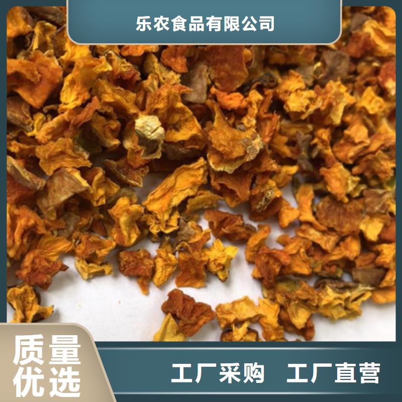 无籽南瓜丁（小金瓜颗粒）山东乐农食品原料供应商