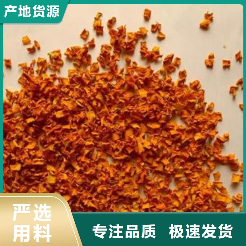 南瓜丁羽衣甘蓝粉品质商家