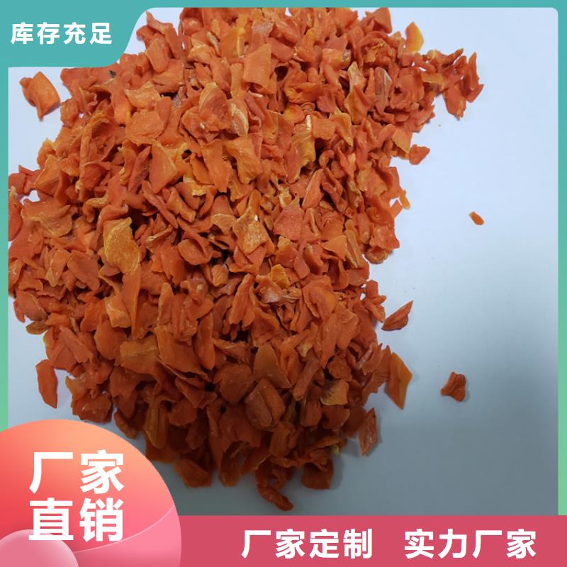 胡萝卜粉（脱水蔬菜粉）选择我们没错