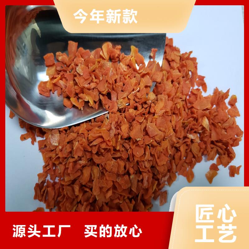 脱水蔬菜胡萝卜丁（不加糖）品种齐全