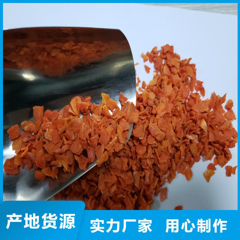 脱水胡萝卜粉
直供厂家