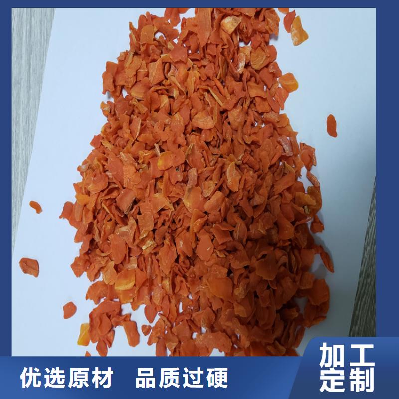 脱水胡萝卜粉
源头好货