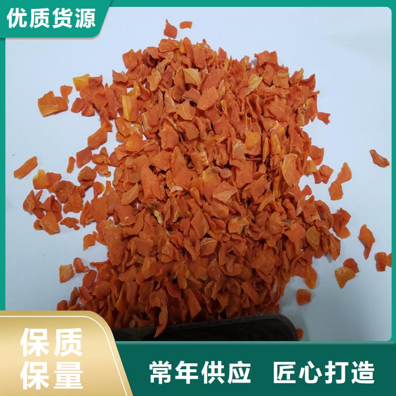 脱水蔬菜胡萝卜丁（不加糖）品种齐全