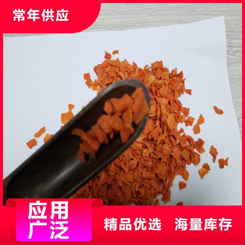 脱水蔬菜胡萝卜丁（不加糖）品种齐全