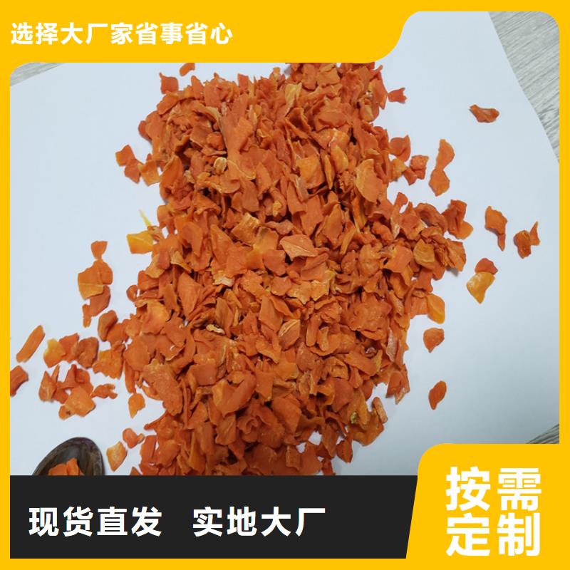 胡萝卜粉（脱水蔬菜粉）选择我们没错