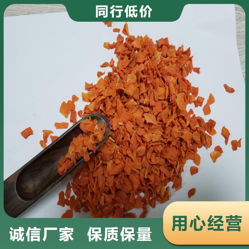 脱水胡萝卜粉
源头好货