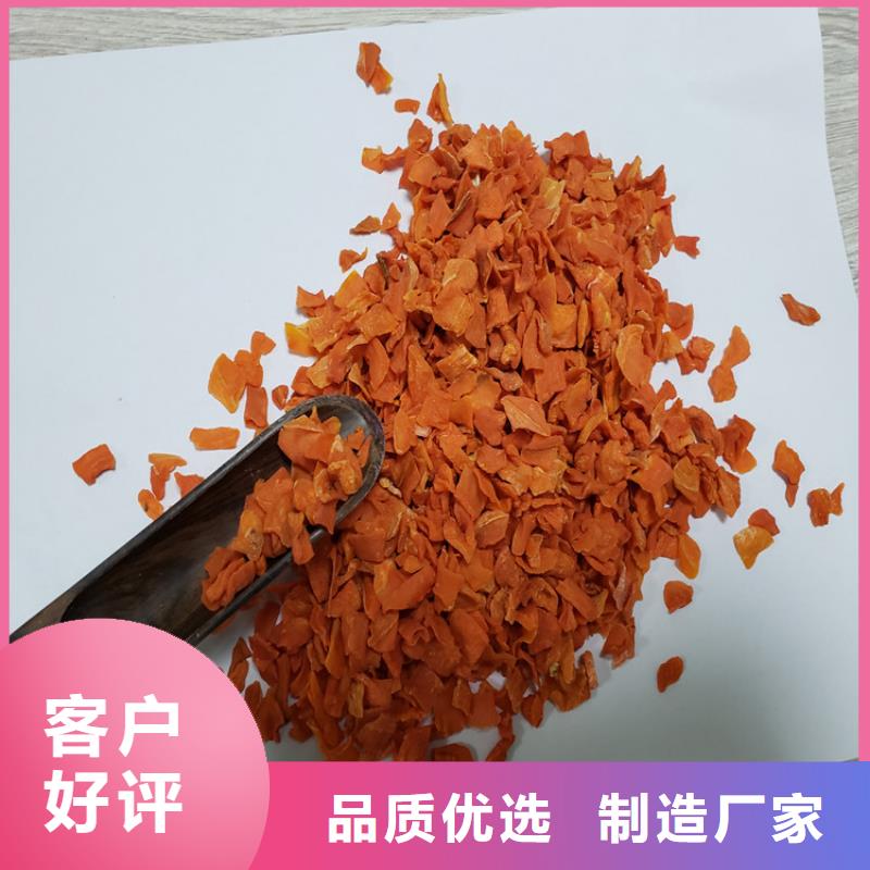 脱水胡萝卜粉
源头好货