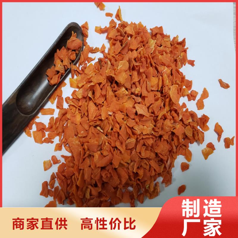 脱水胡萝卜粉
源头好货