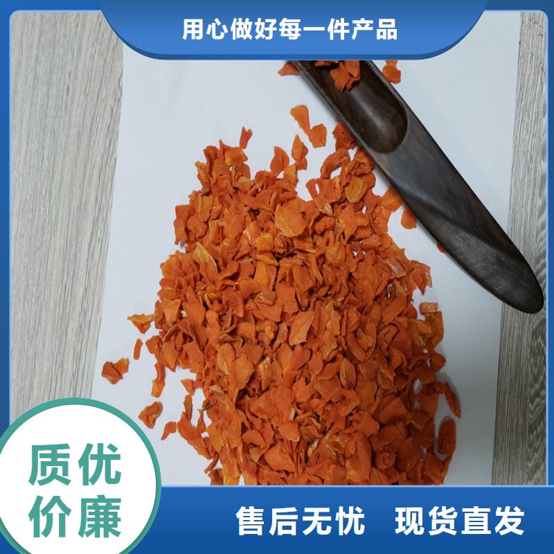 脱水胡萝卜粉
源头好货