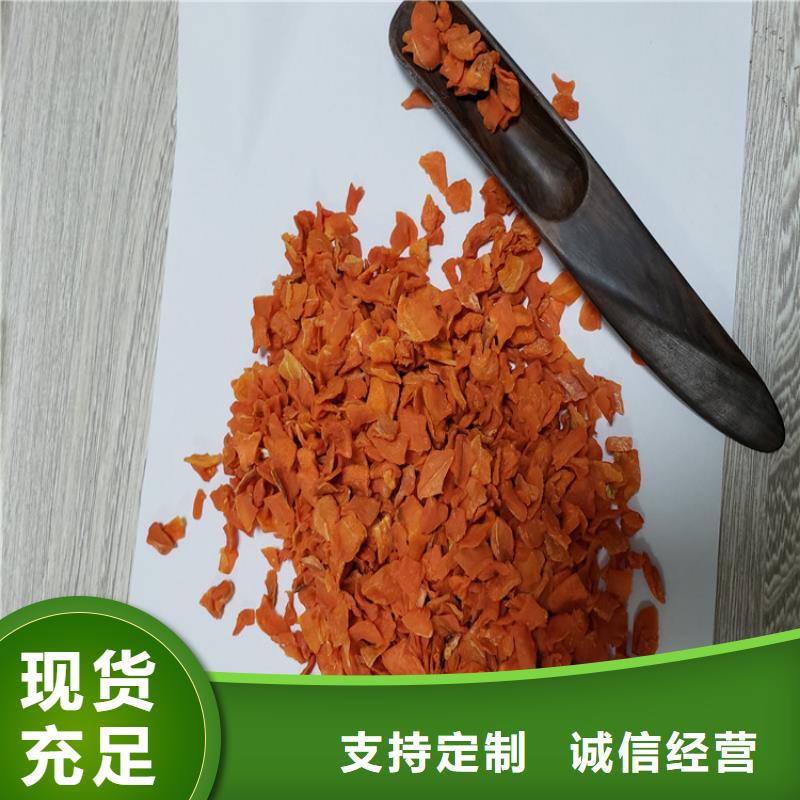 脱水胡萝卜粉
直供厂家