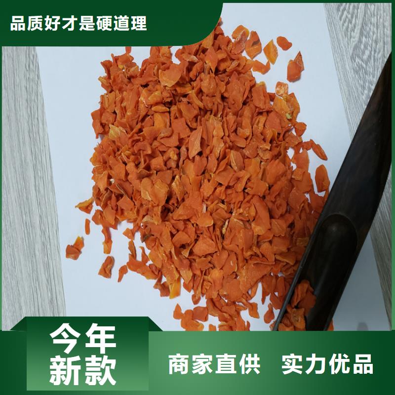 脱水胡萝卜粉
源头好货