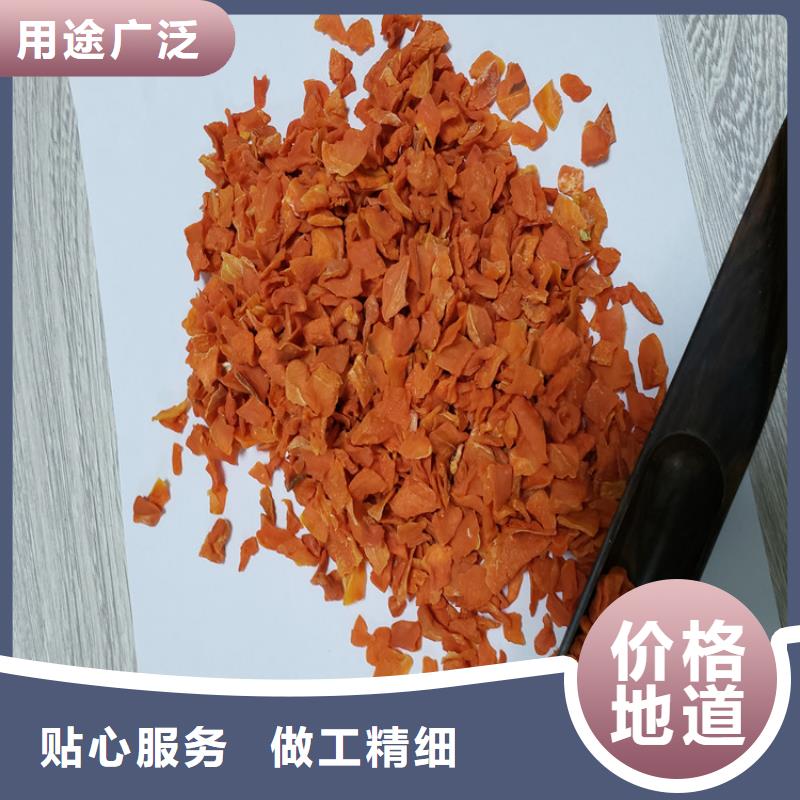 脱水蔬菜胡萝卜丁(不加糖)品种齐全