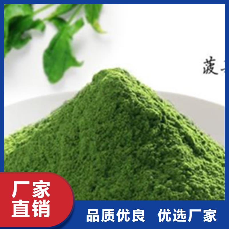 菠菜粉无中间商