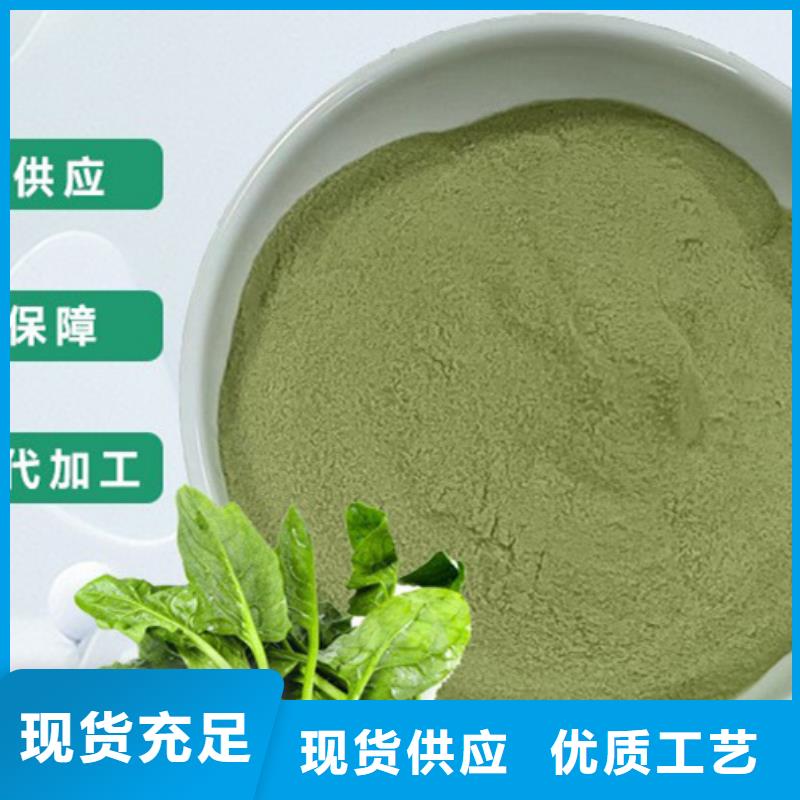 ##菠菜粉源头厂家##有限集团