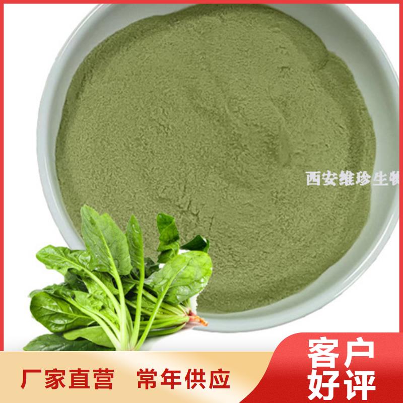 菠菜粉诚信企业
