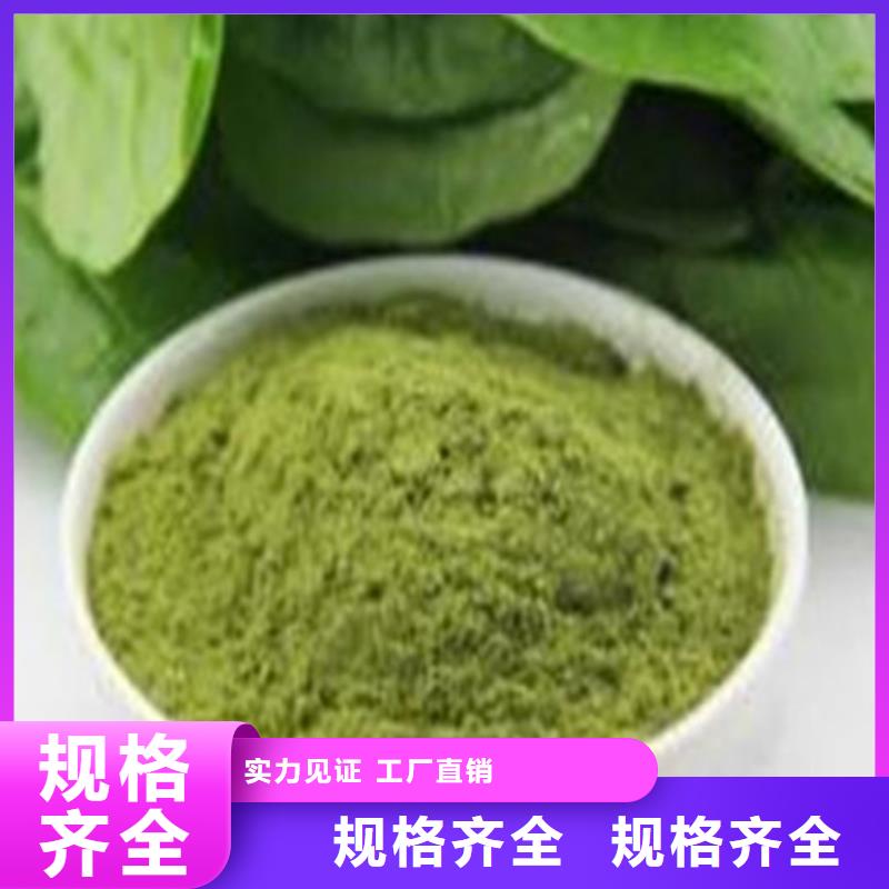 菠菜粉放心购买