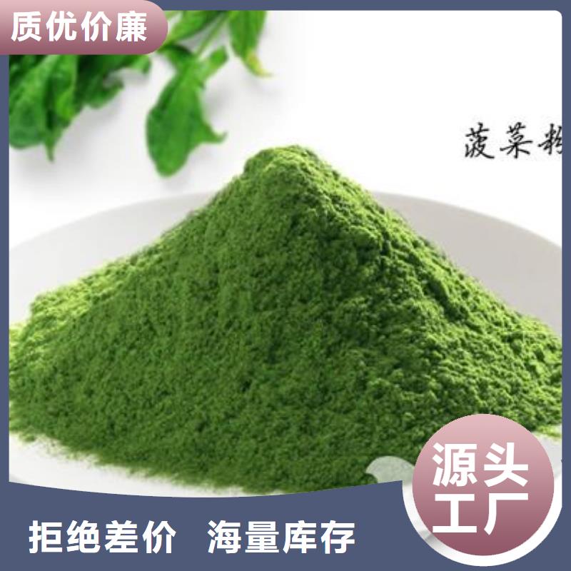 菠菜粉生产厂家