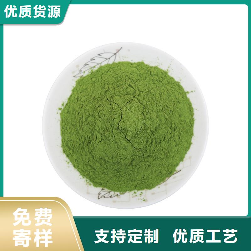 菠菜粉厂家直供