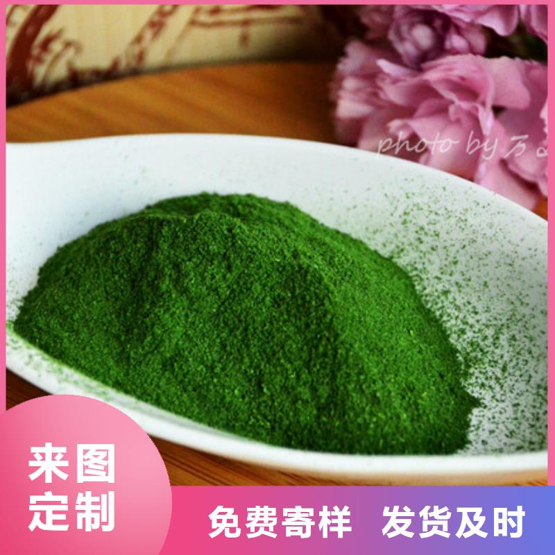 ##菠菜粉源头厂家##有限集团