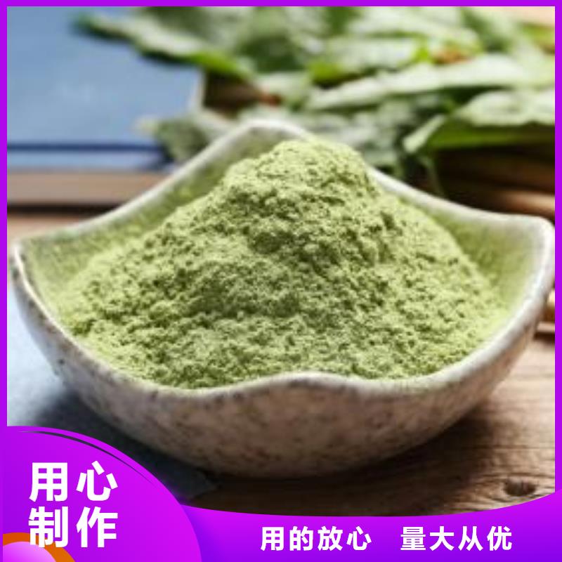 ##菠菜粉源头厂家##有限集团