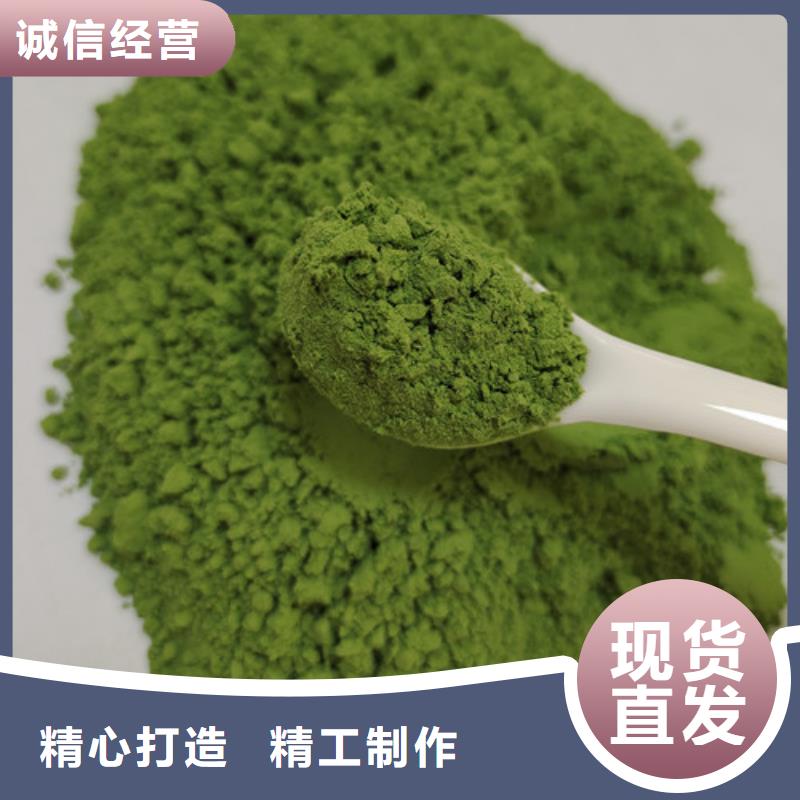 ##菠菜粉源头厂家##有限集团