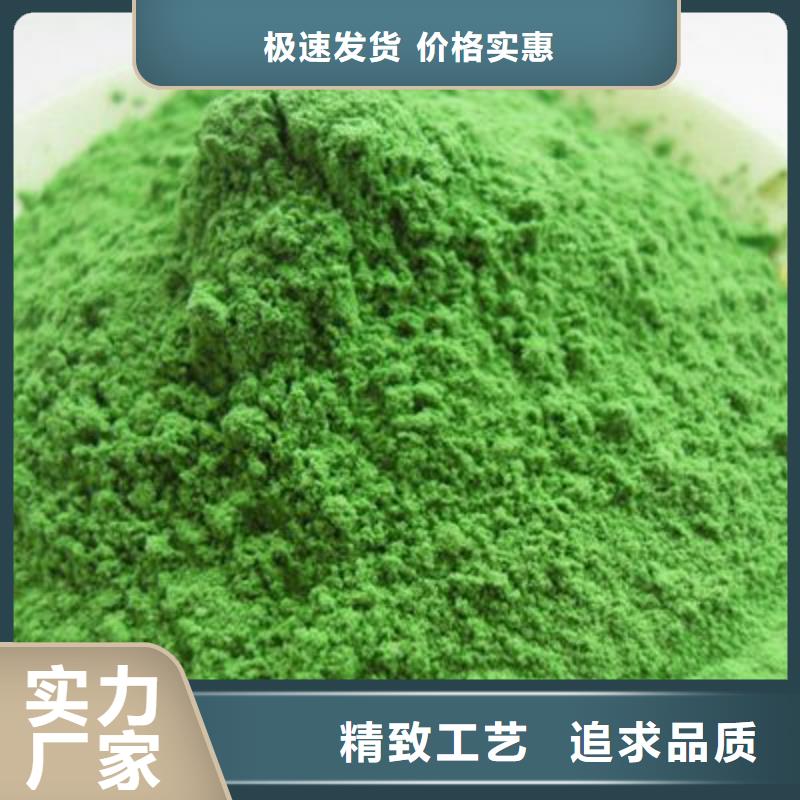 ##菠菜粉源头厂家##有限集团