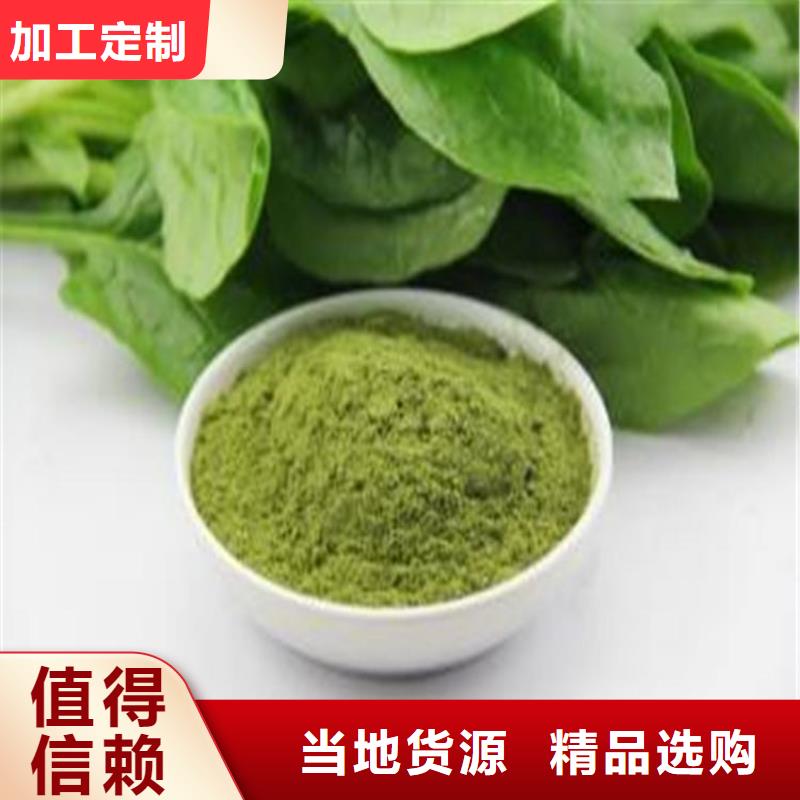 ##菠菜粉源头厂家##有限集团