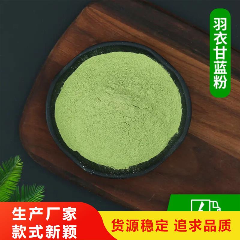 省心：羽衣甘蓝粉生产厂家