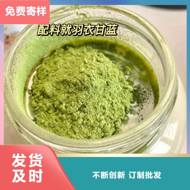 羽衣甘蓝粉实体厂家成本低