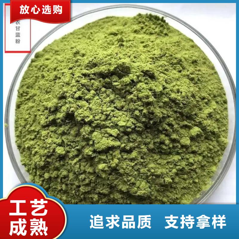 省心：羽衣甘蓝粉生产厂家