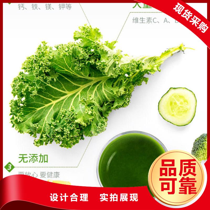 羽衣甘蓝粉冲剂质量广受好评