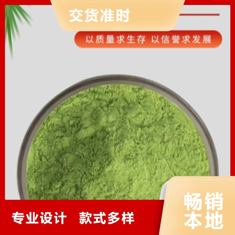 质量可靠的羽衣甘蓝粉冲剂公司