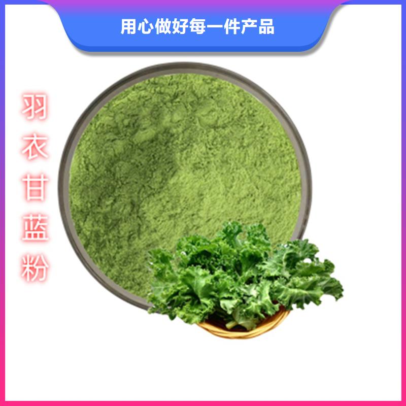 羽衣甘蓝粉饮品厂家直销-欢迎新老客户来电咨询