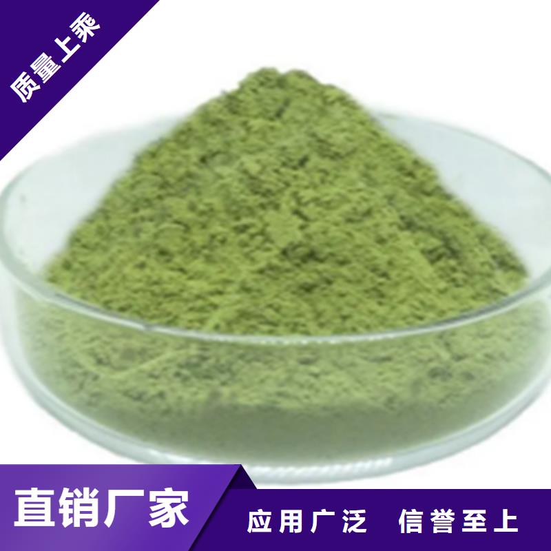 质量可靠的羽衣甘蓝粉冲剂公司