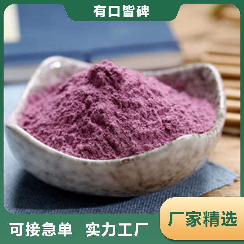 紫薯粉-灵芝孢子粉厂家直发