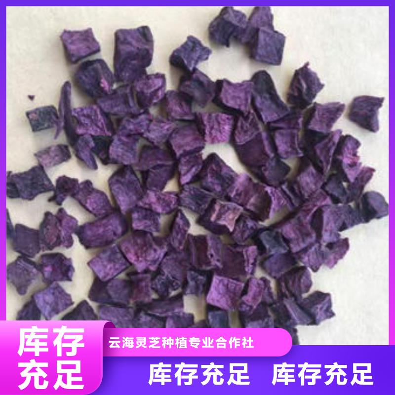 紫薯丁【灵芝孢子粉】厂家货源稳定