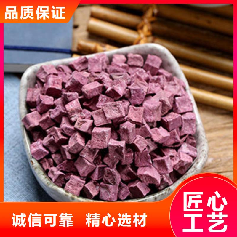 紫薯丁【灵芝孢子粉】厂家货源稳定